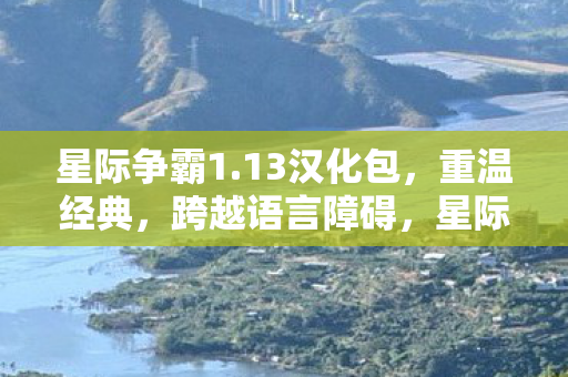 跨越语言障碍图片