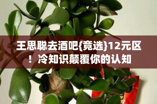 冷知识颠覆你的认知图片