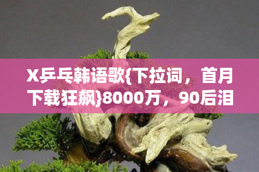 90后泪目回忆杀图片