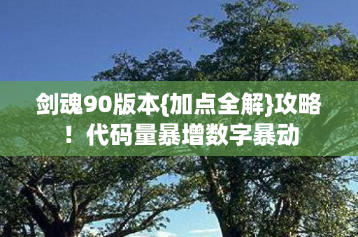 代码量暴增数字暴动图片