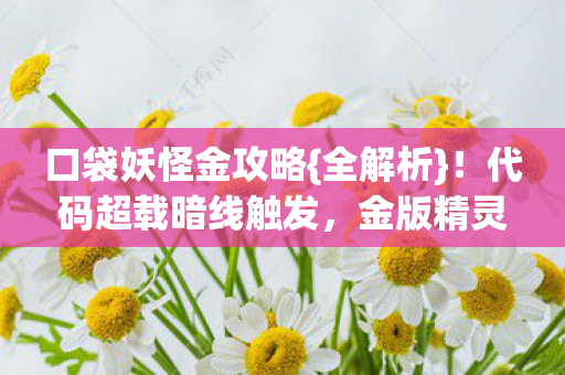 代码超载暗线触发图片