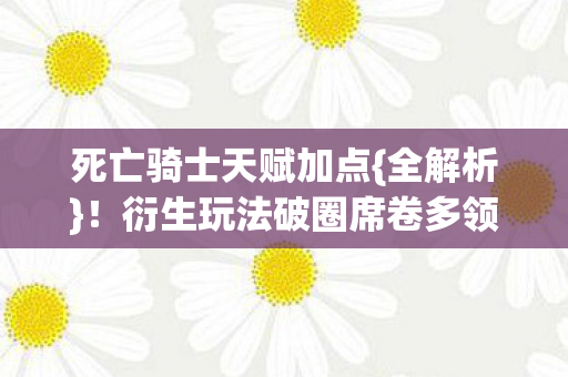 衍生玩法破圈席卷多领域图片
