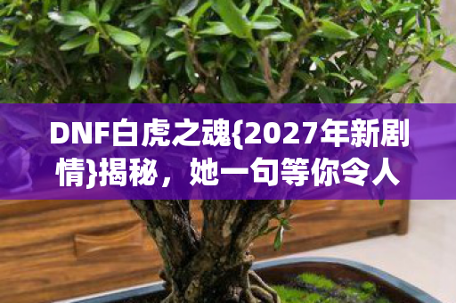 她一句等你令人动容图片