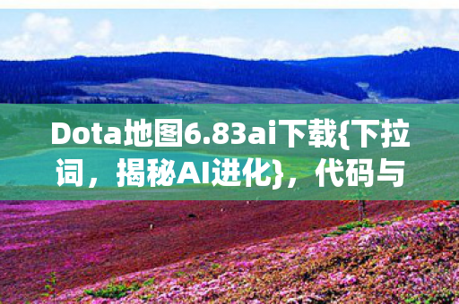代码与版本号的故事图片