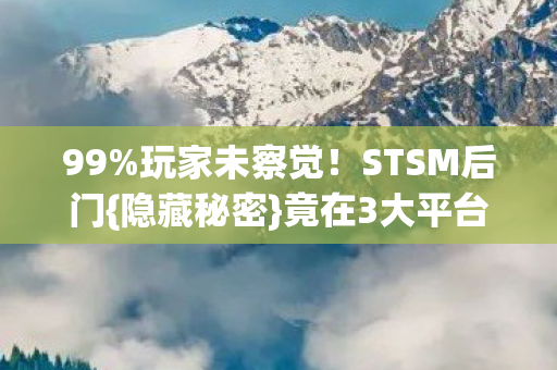 竟在3大平台差异图片