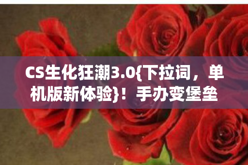 手办变堡垒冰箱成寂静岭图片