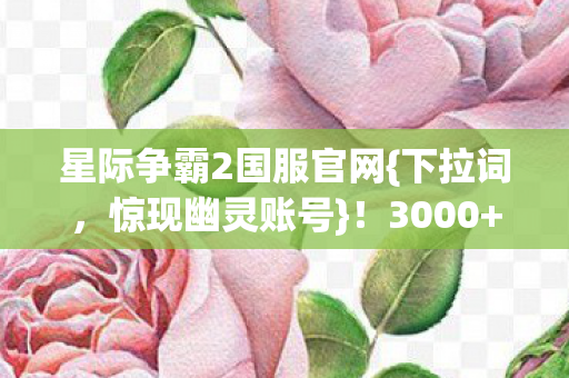 星际争霸2国服官网图片
