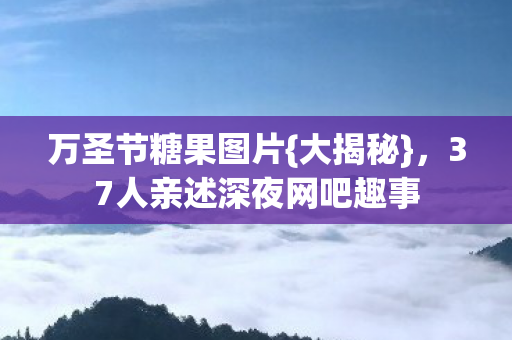 37人亲述深夜网吧趣事图片