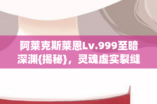 阿莱克斯莱恩Lv图片