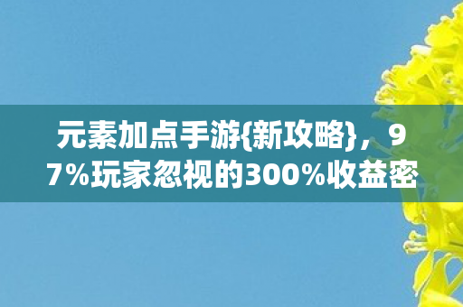 玩家忽视的300图片