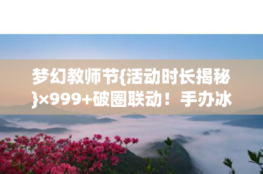 手办冰箱趣事多图片