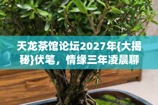 情缘三年凌晨聊天记录感人图片