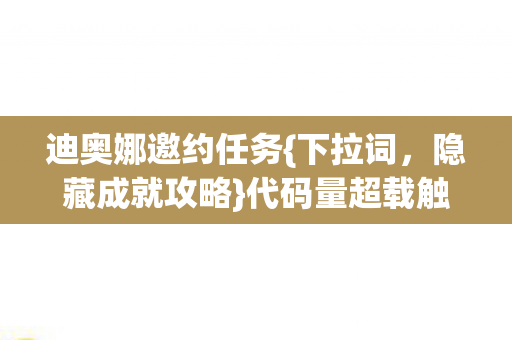 代码量超载触发神经脉冲图片