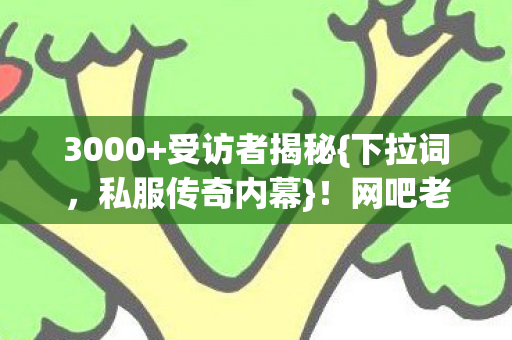 网吧老炮儿泪洒图片