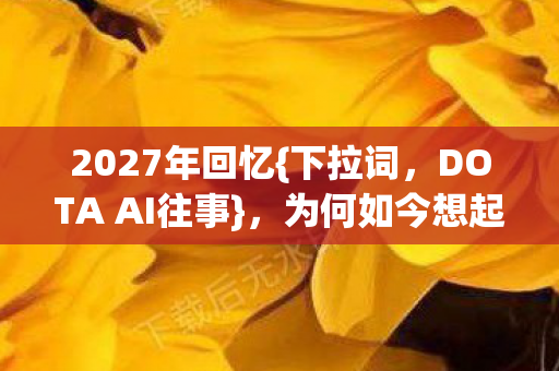 为何如今想起鼻子一酸图片