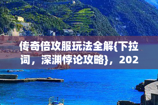 2027年私服新体验图片