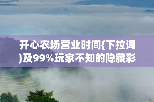 玩家不知的隐藏彩蛋图片