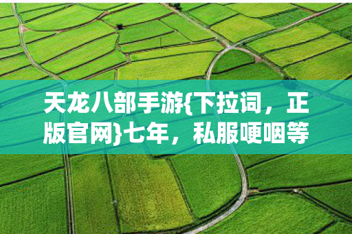 私服哽咽等不亮好友图片