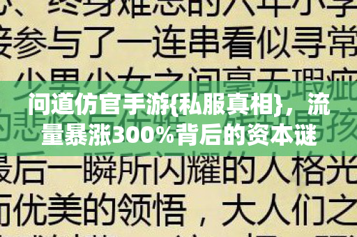 流量暴涨300图片
