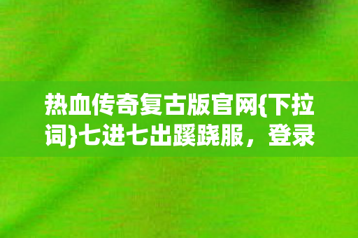 登录惊魂十年逃亡成笑谈图片