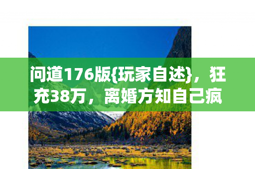 离婚方知自己疯图片