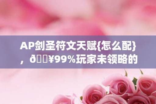 玩家未领略的爽飞体验图片