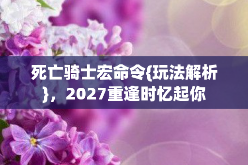 2027重逢时忆起你图片
