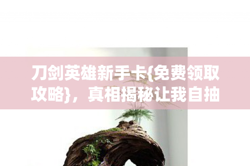 真相揭秘让我自抽耳光图片