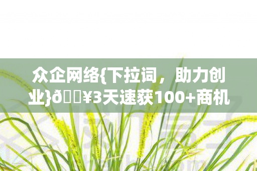 3天速获100图片