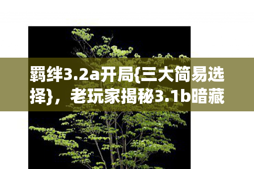 三大简易选择图片