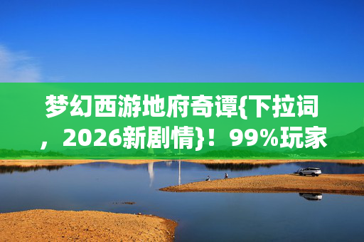 玩家未知隐藏奖励揭秘图片