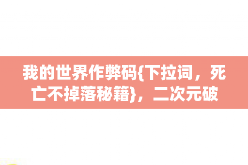 二次元破圈新玩法图片