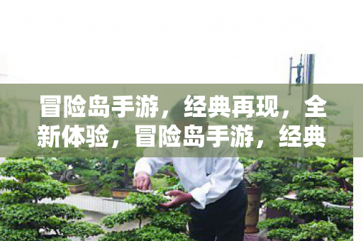 全新体验来袭图片