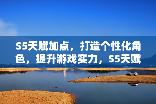打造个性化角色图片