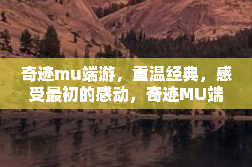感受最初的感动图片