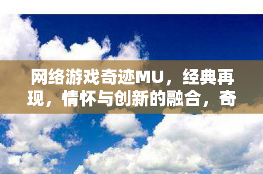 情怀与创新完美融合图片